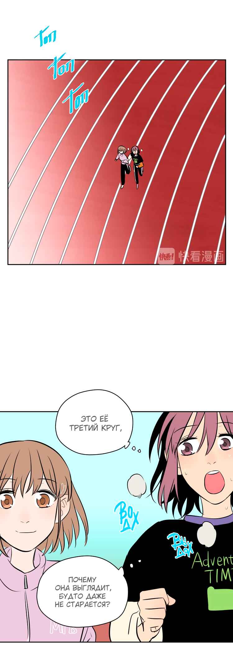 Chapter 14 - Page 44