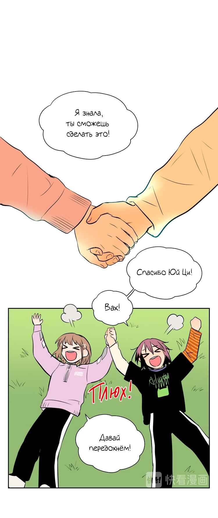 Chapter 14 - Page 47