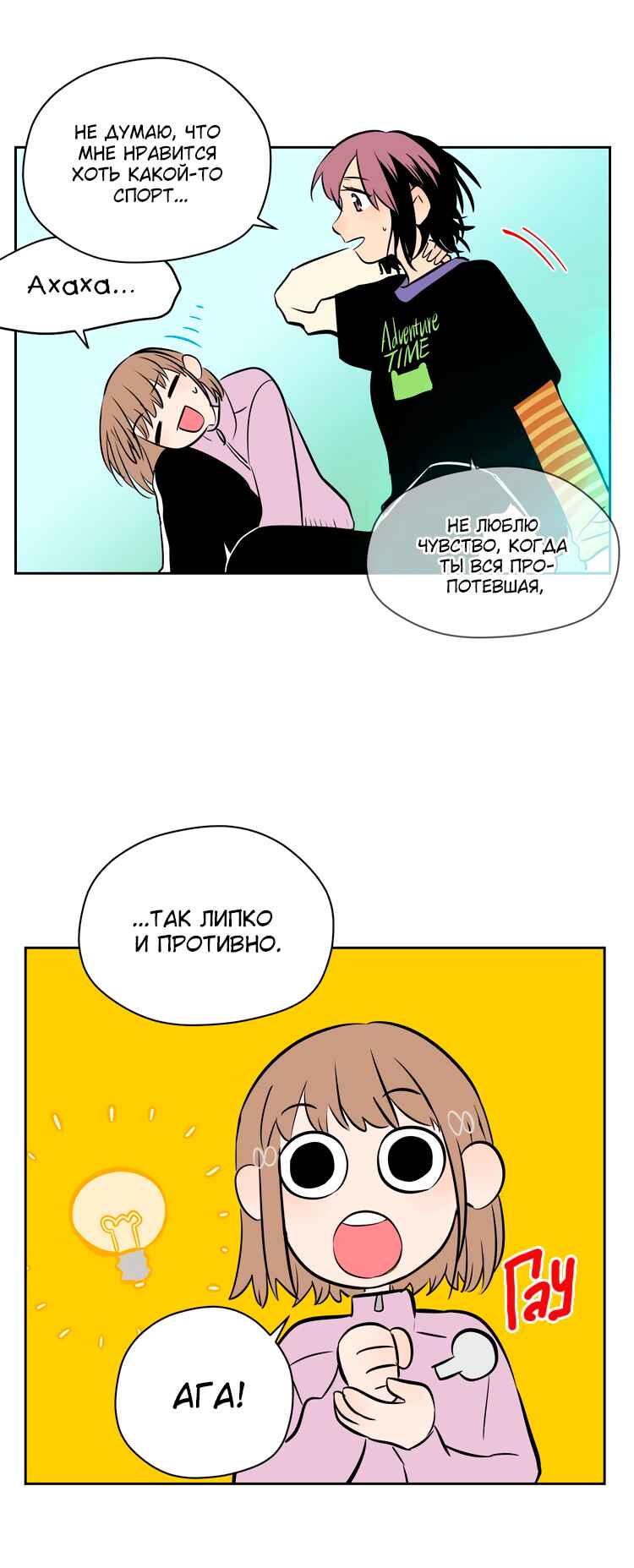 Chapter 14 - Page 52