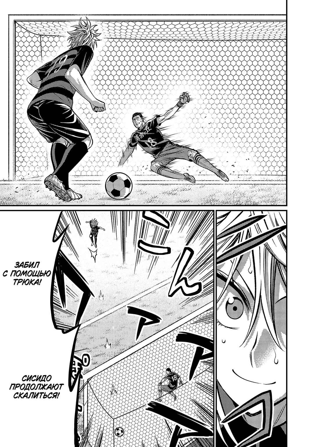 Chapter 152 - Page 11