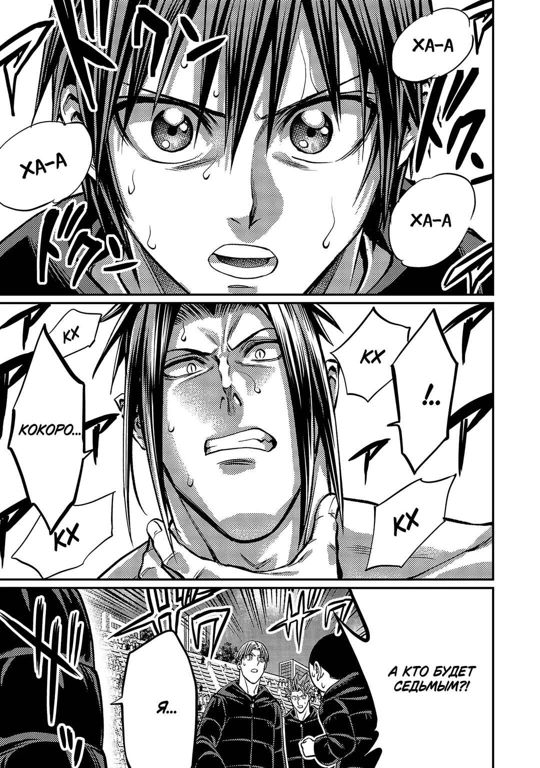 Chapter 152 - Page 13