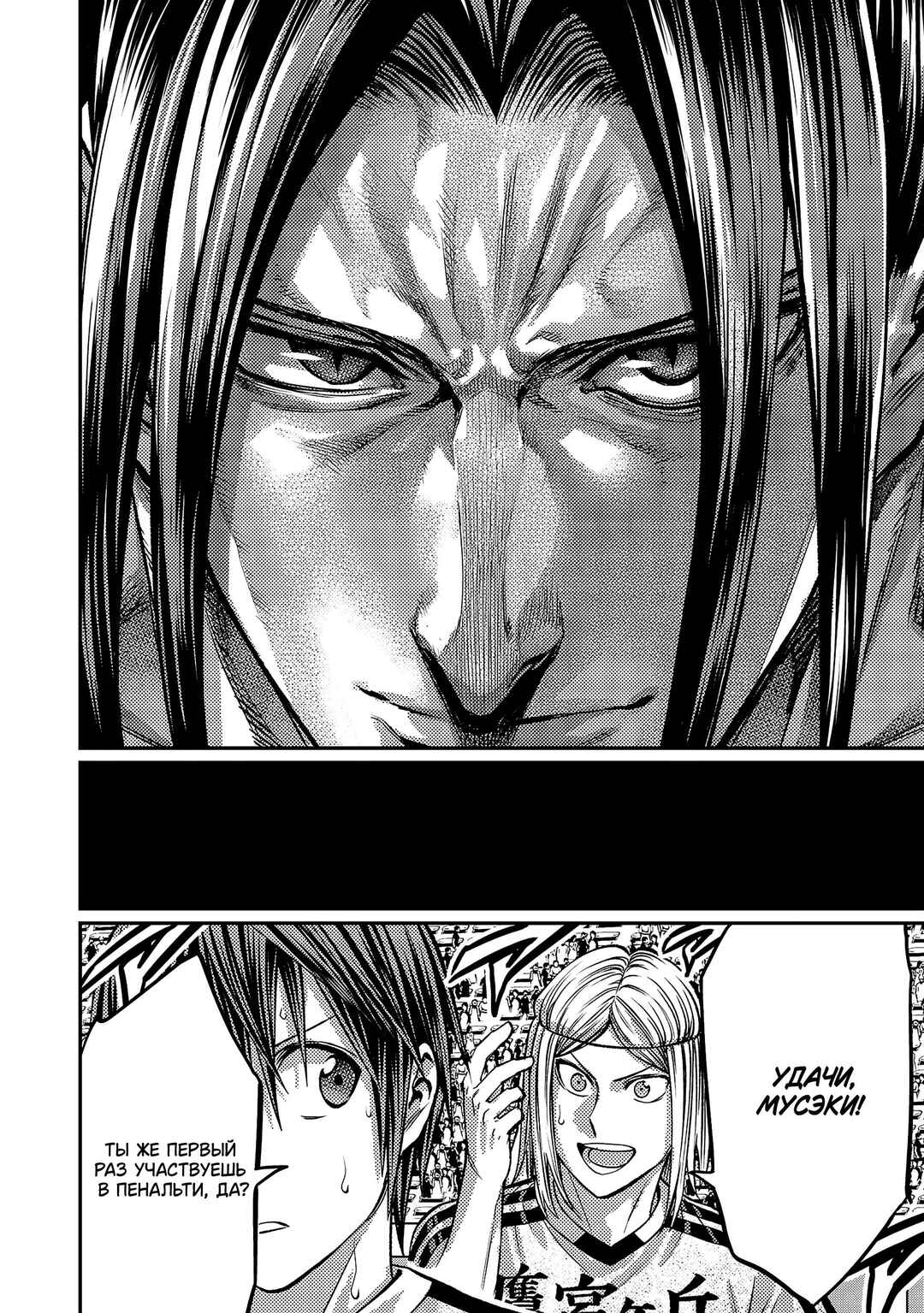 Chapter 152 - Page 20