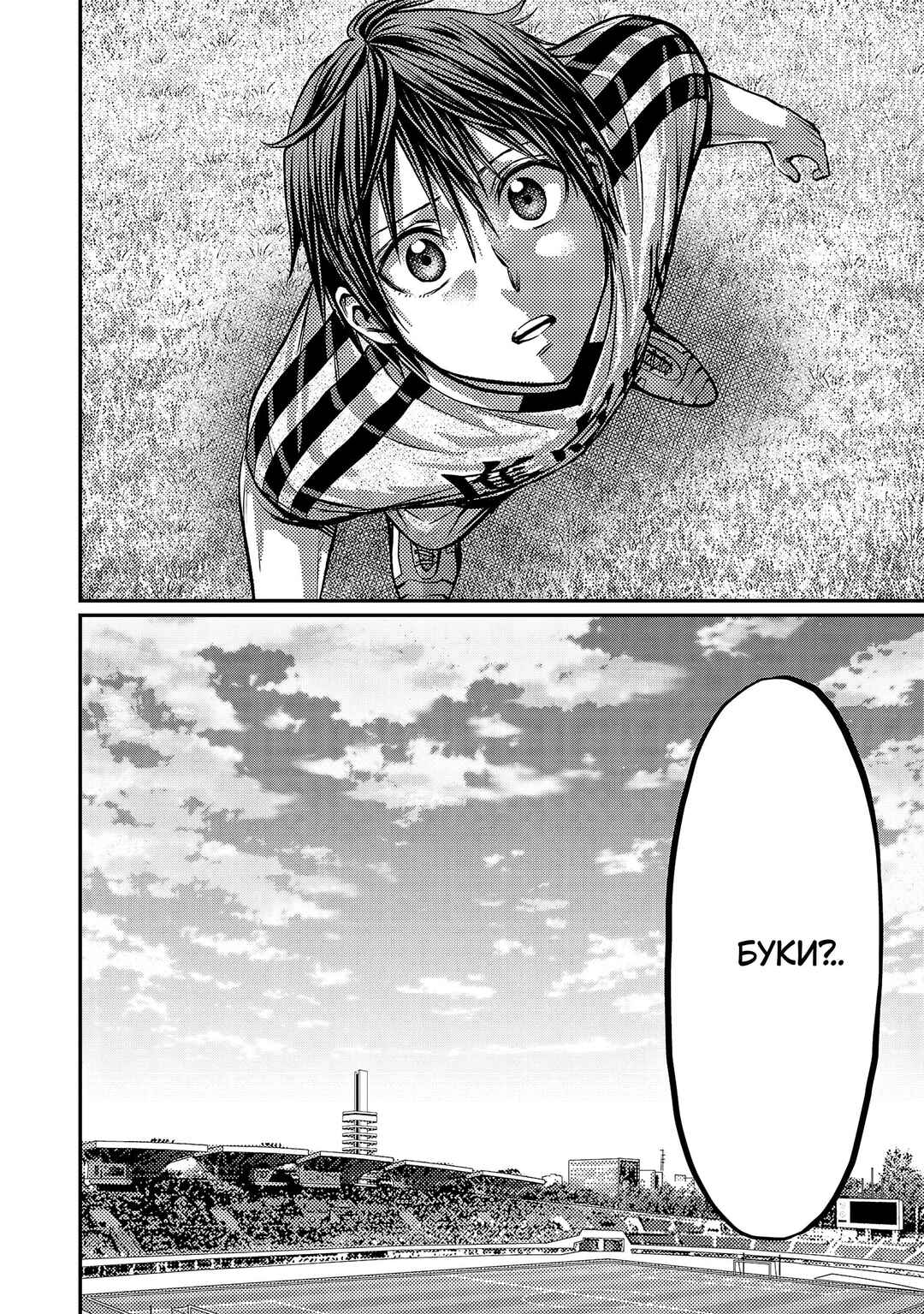 Chapter 152 - Page 24