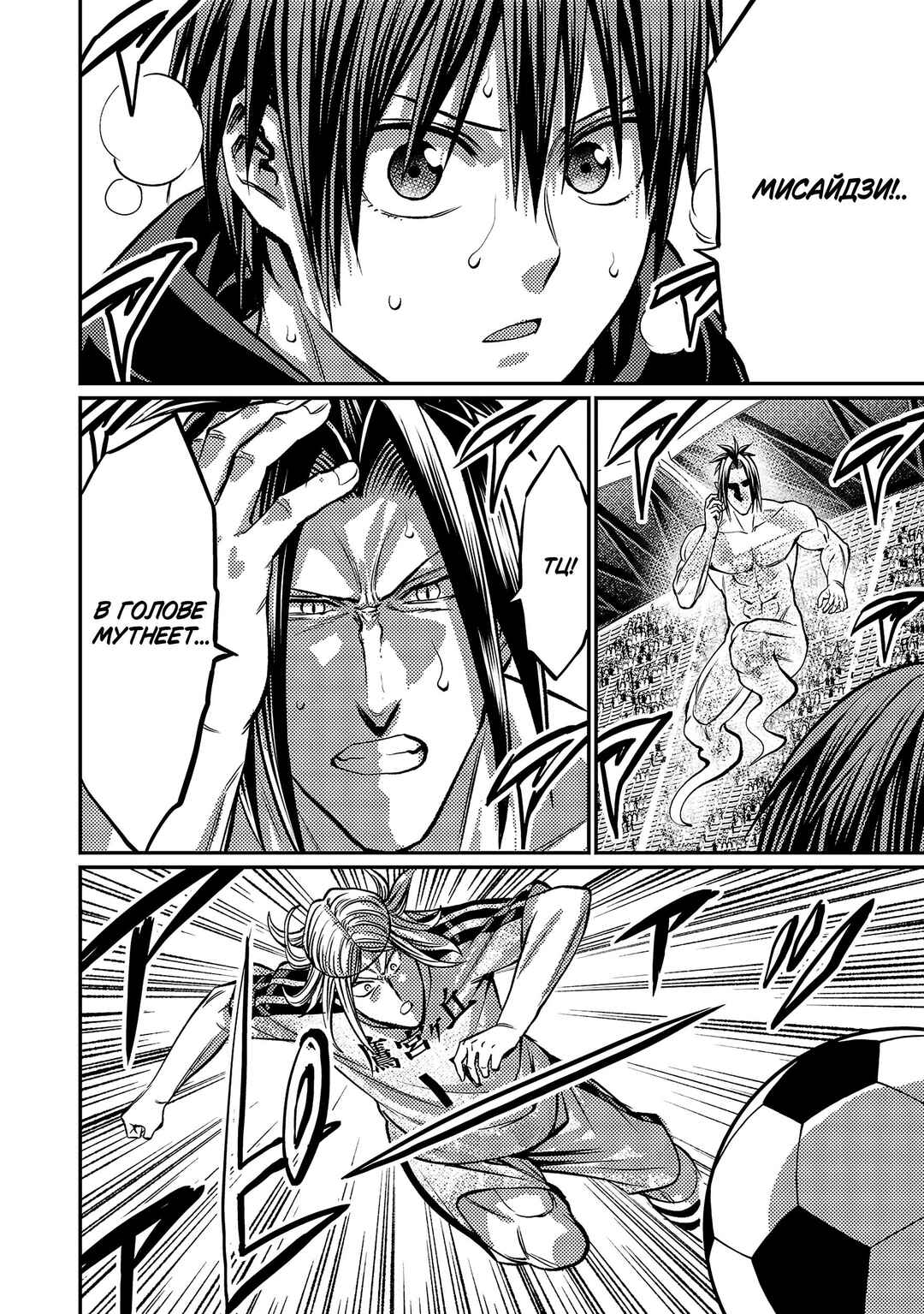 Chapter 152 - Page 6