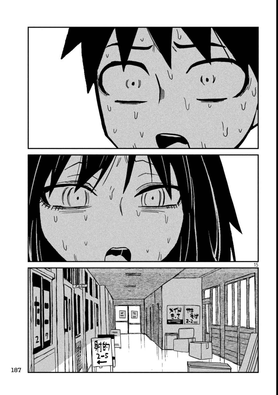 Chapter 86 - Page 15