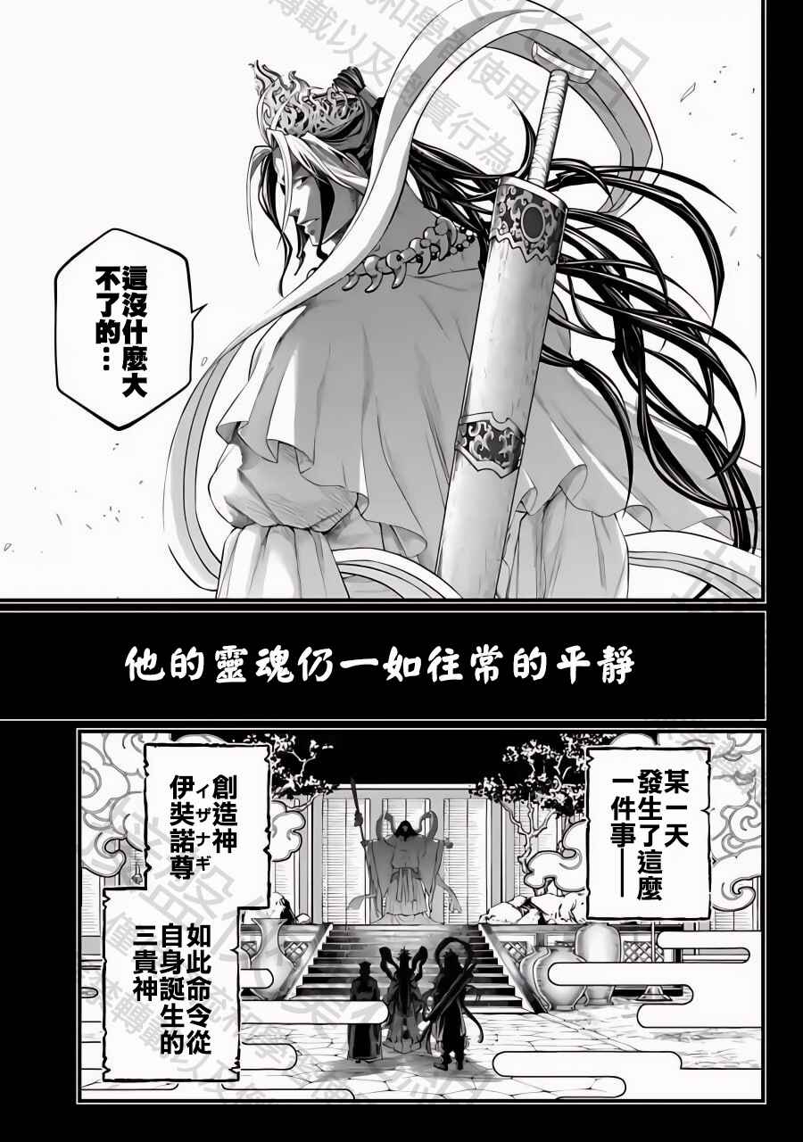 Chapter 89 - Page 11