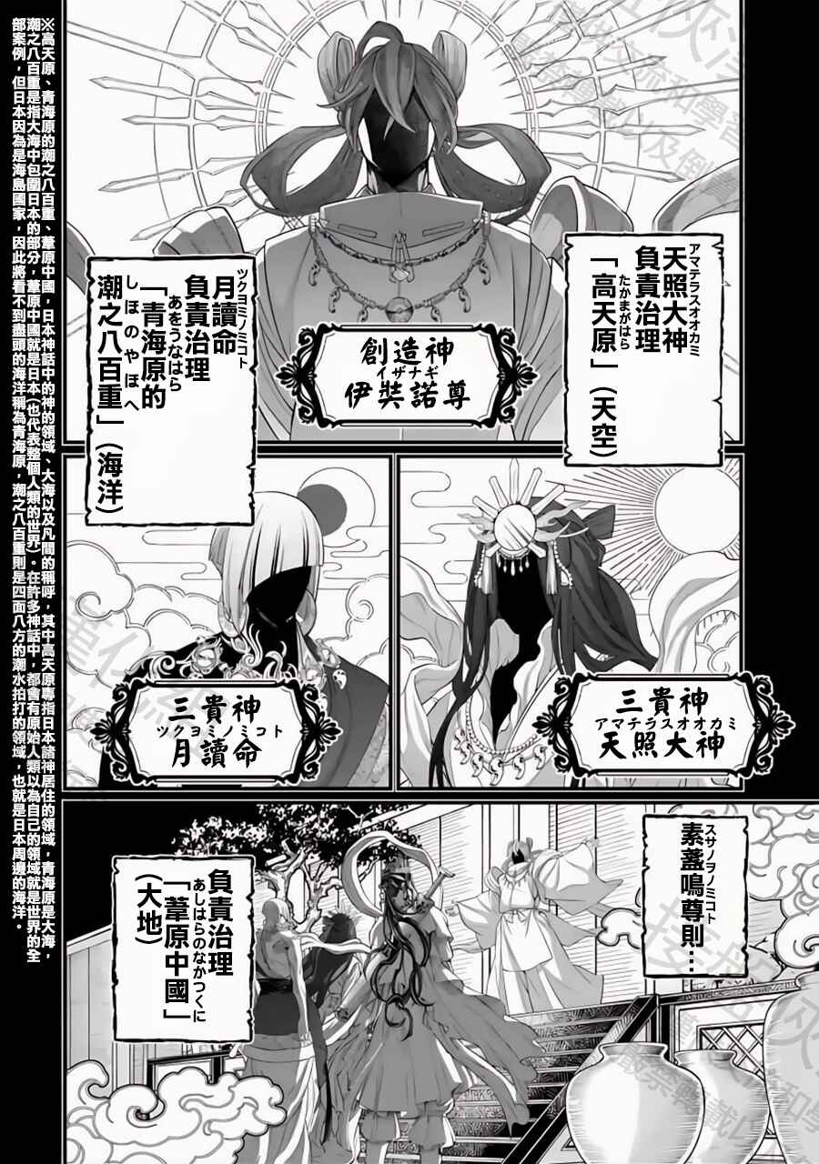 Chapter 89 - Page 12