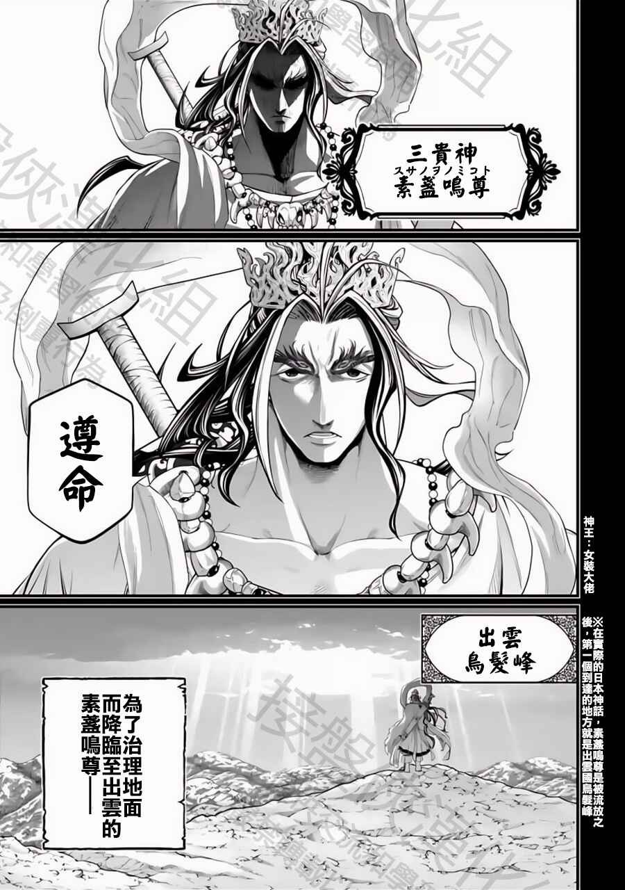 Chapter 89 - Page 13