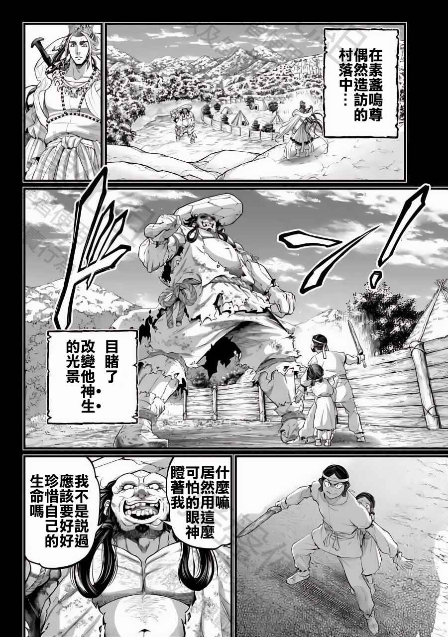 Chapter 89 - Page 16