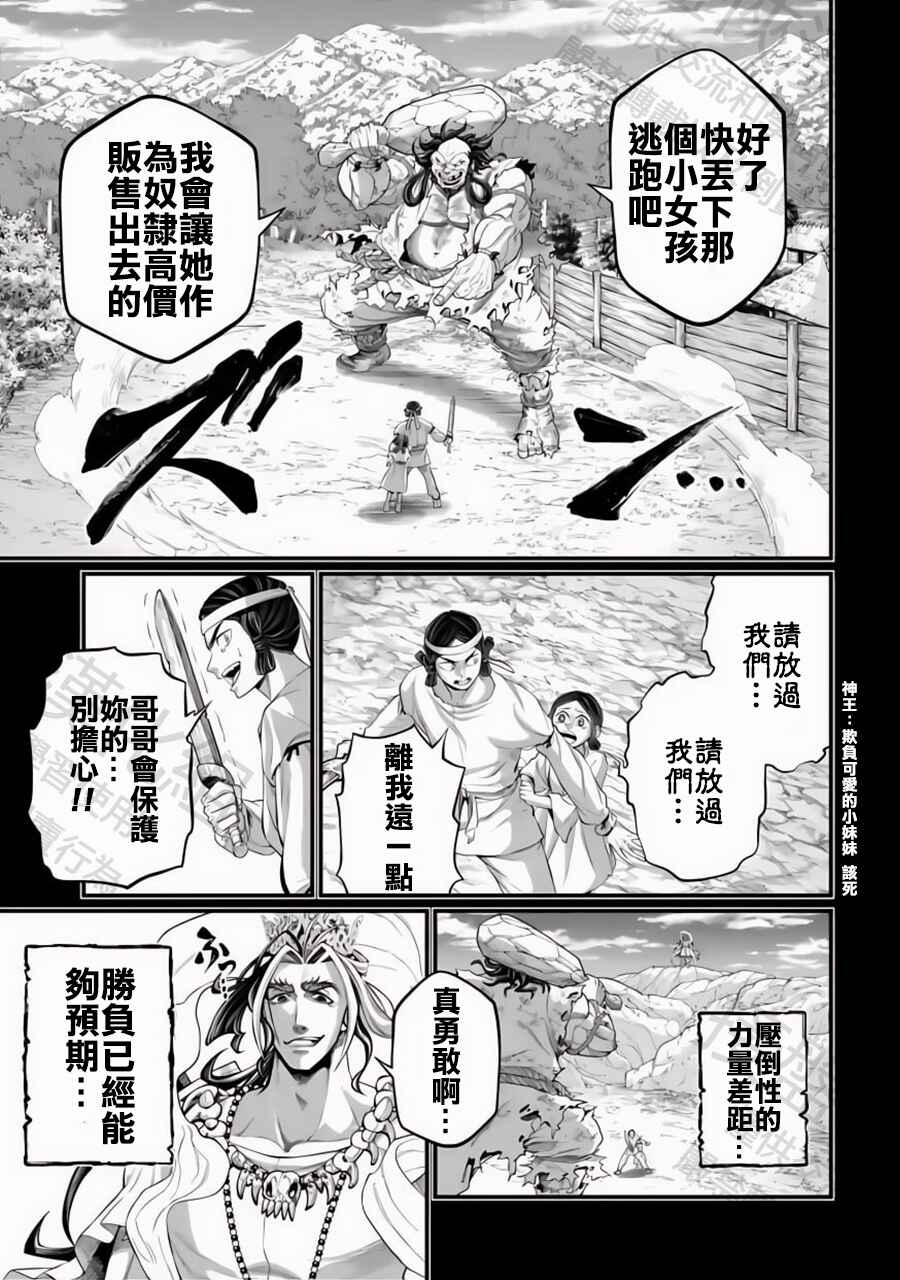 Chapter 89 - Page 17