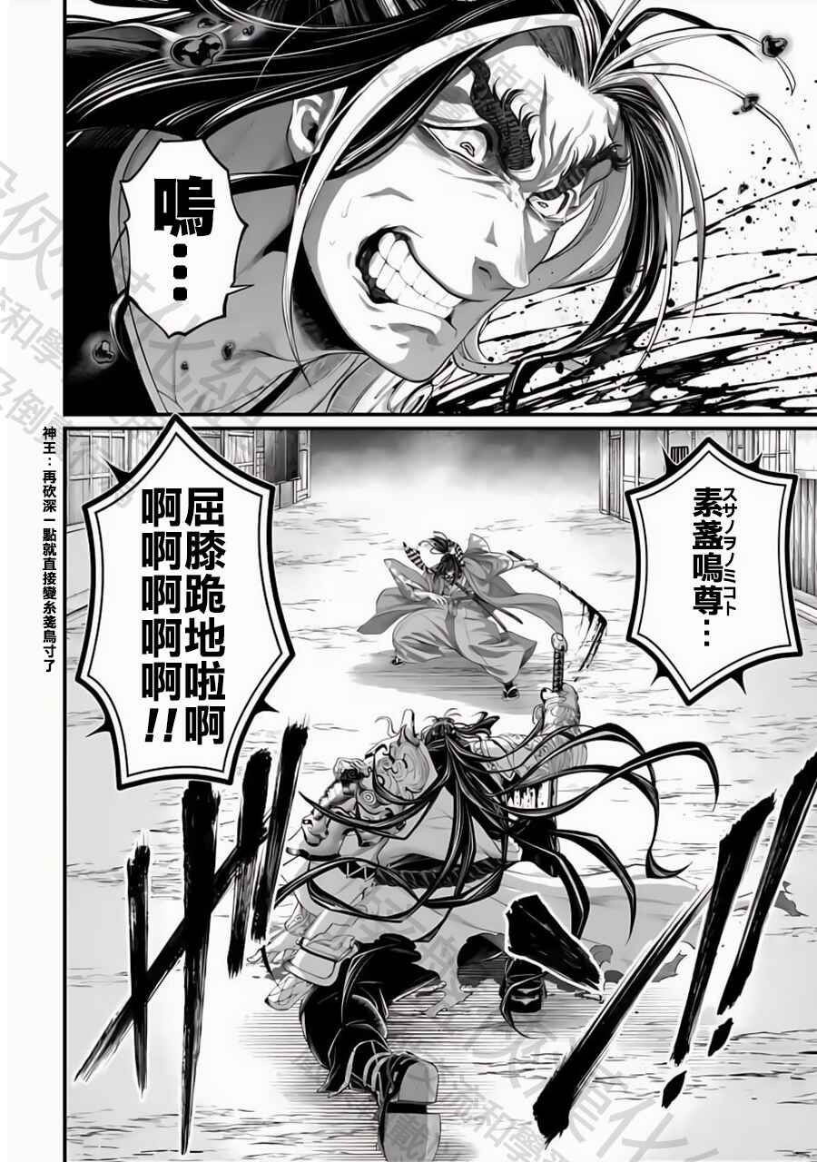 Chapter 89 - Page 2