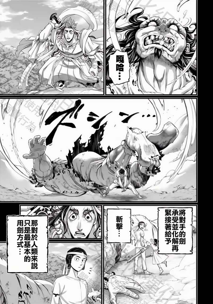Chapter 89 - Page 21