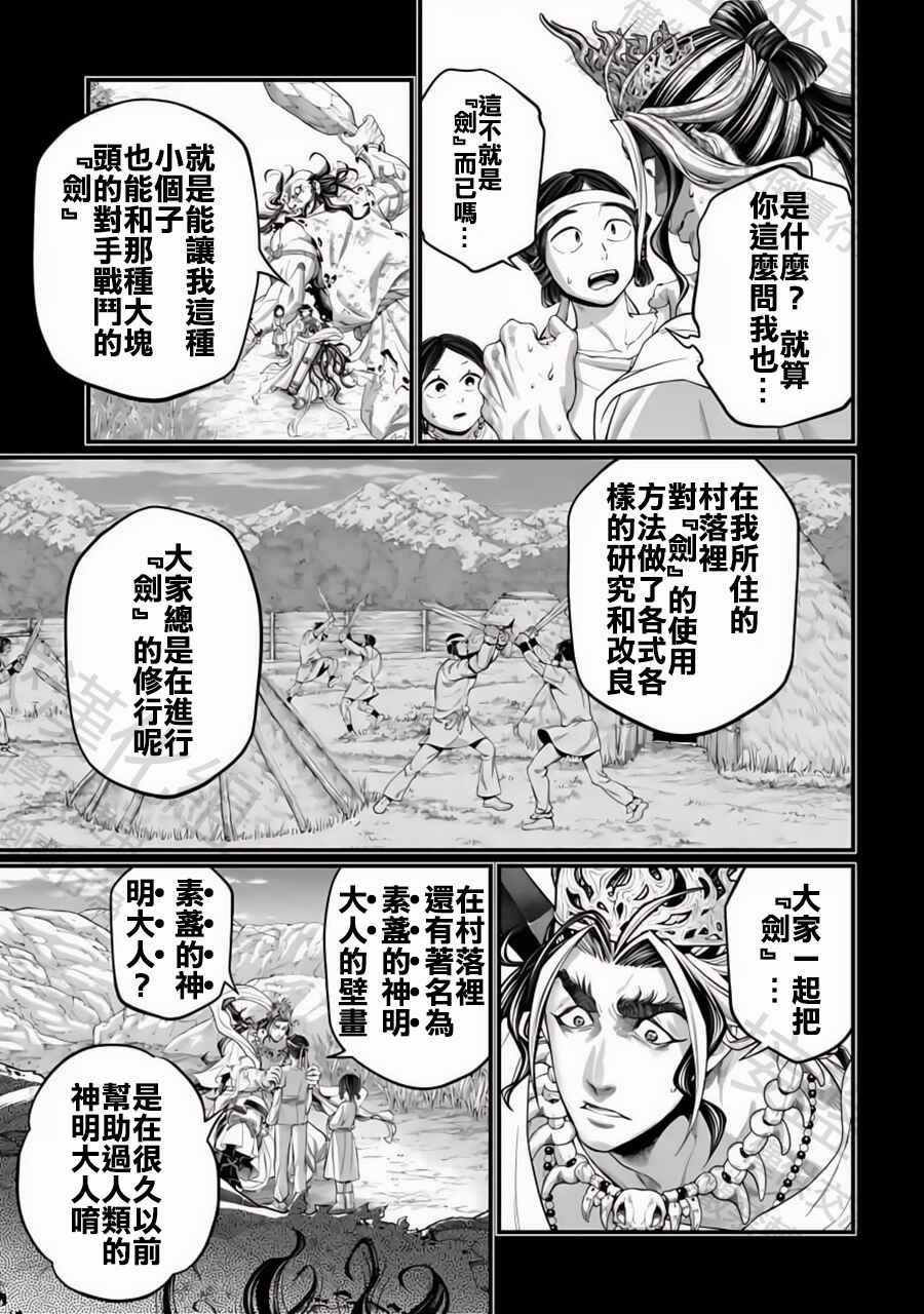 Chapter 89 - Page 23