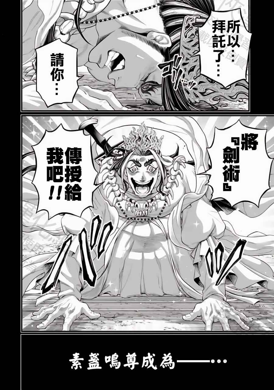 Chapter 89 - Page 28