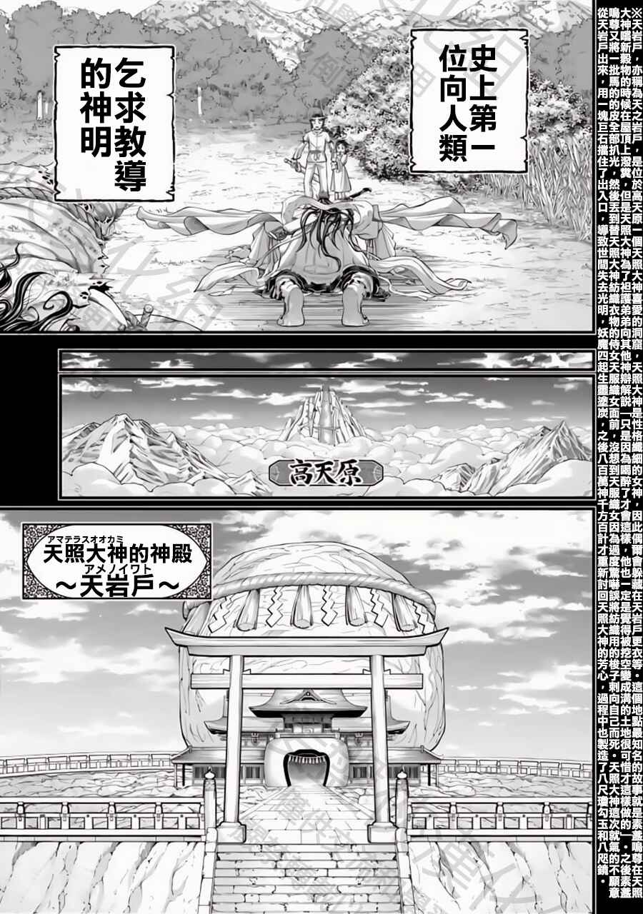 Chapter 89 - Page 29