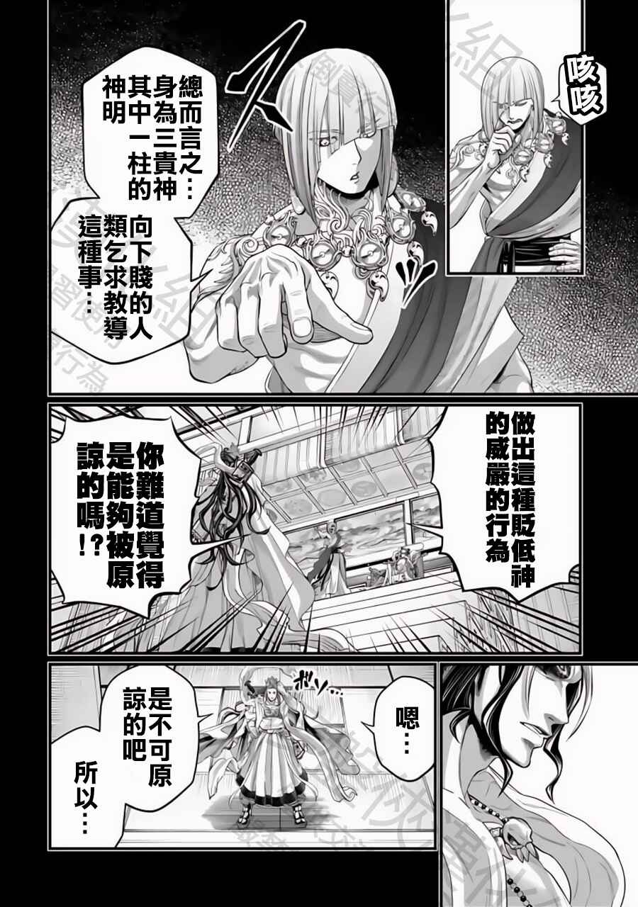 Chapter 89 - Page 32