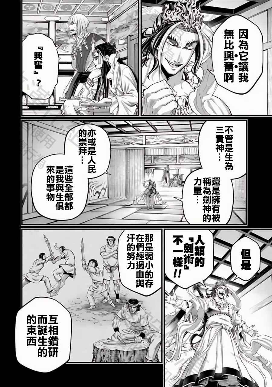 Chapter 89 - Page 34
