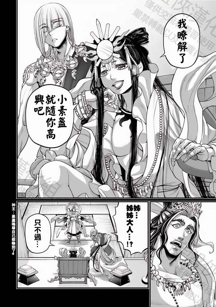 Chapter 89 - Page 36
