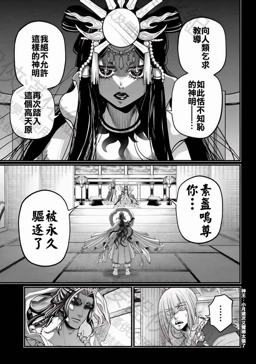 Chapter 89 - Page 37