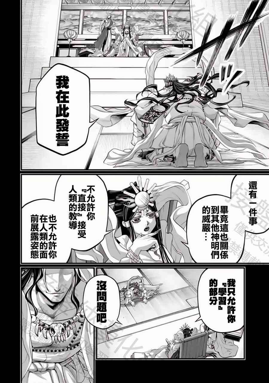 Chapter 89 - Page 38