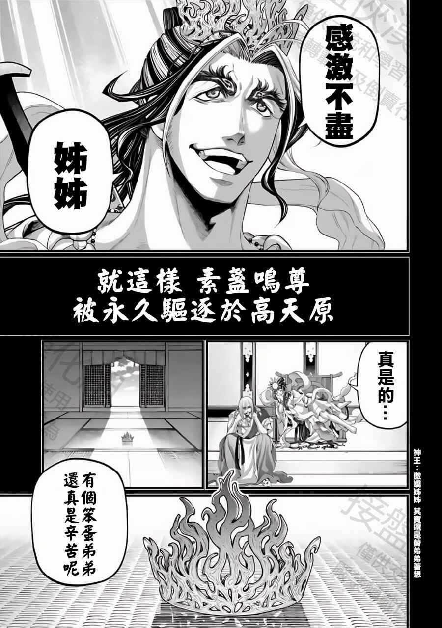 Chapter 89 - Page 39
