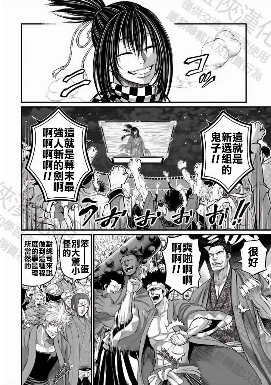 Chapter 89 - Page 4