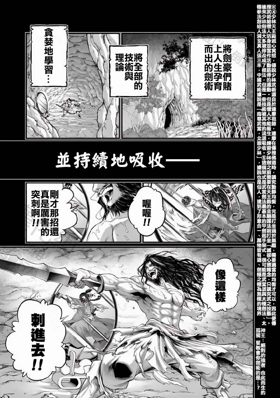 Chapter 89 - Page 41