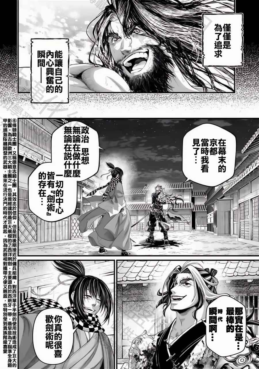 Chapter 89 - Page 42