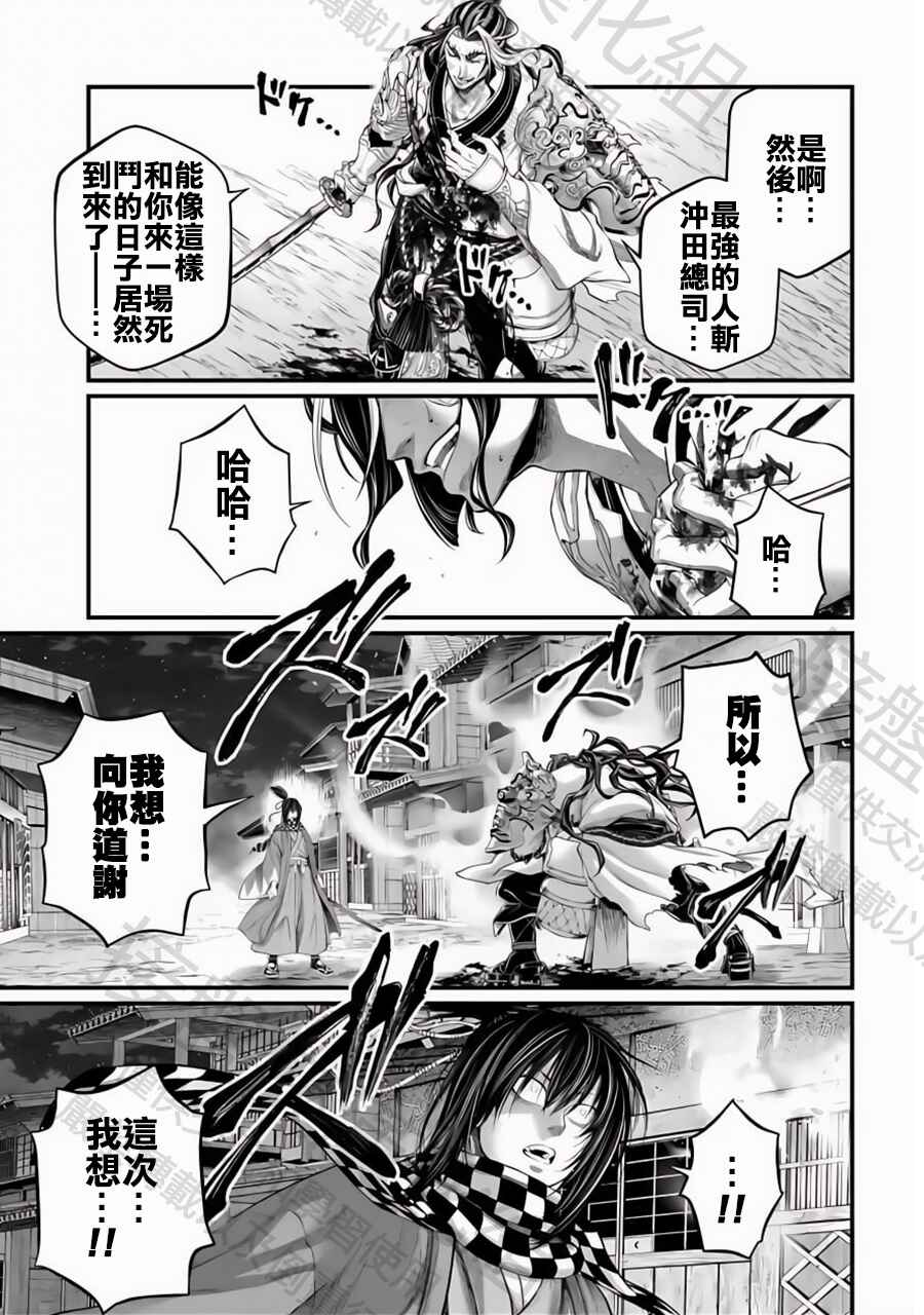 Chapter 89 - Page 43
