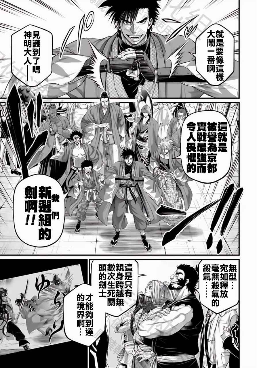 Chapter 89 - Page 5