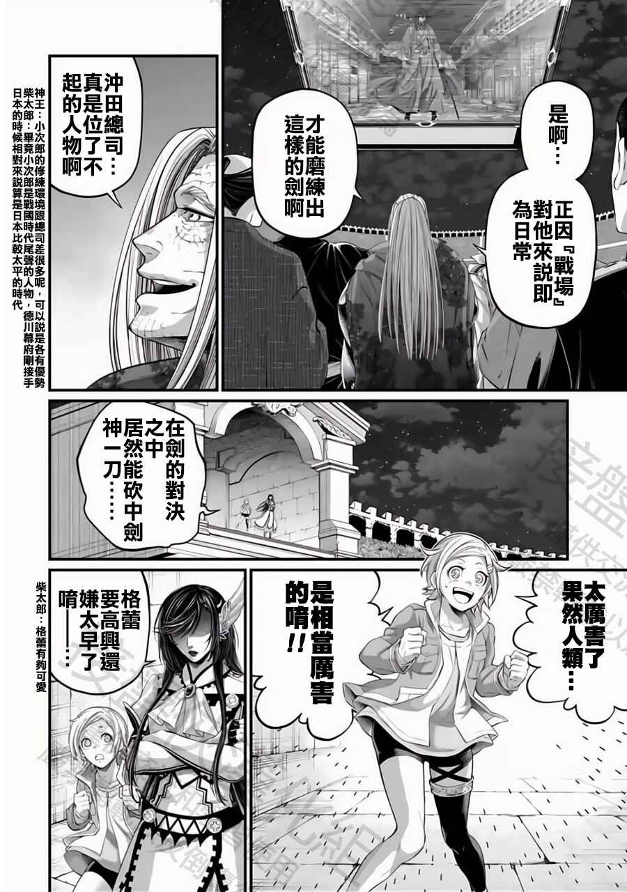 Chapter 89 - Page 6