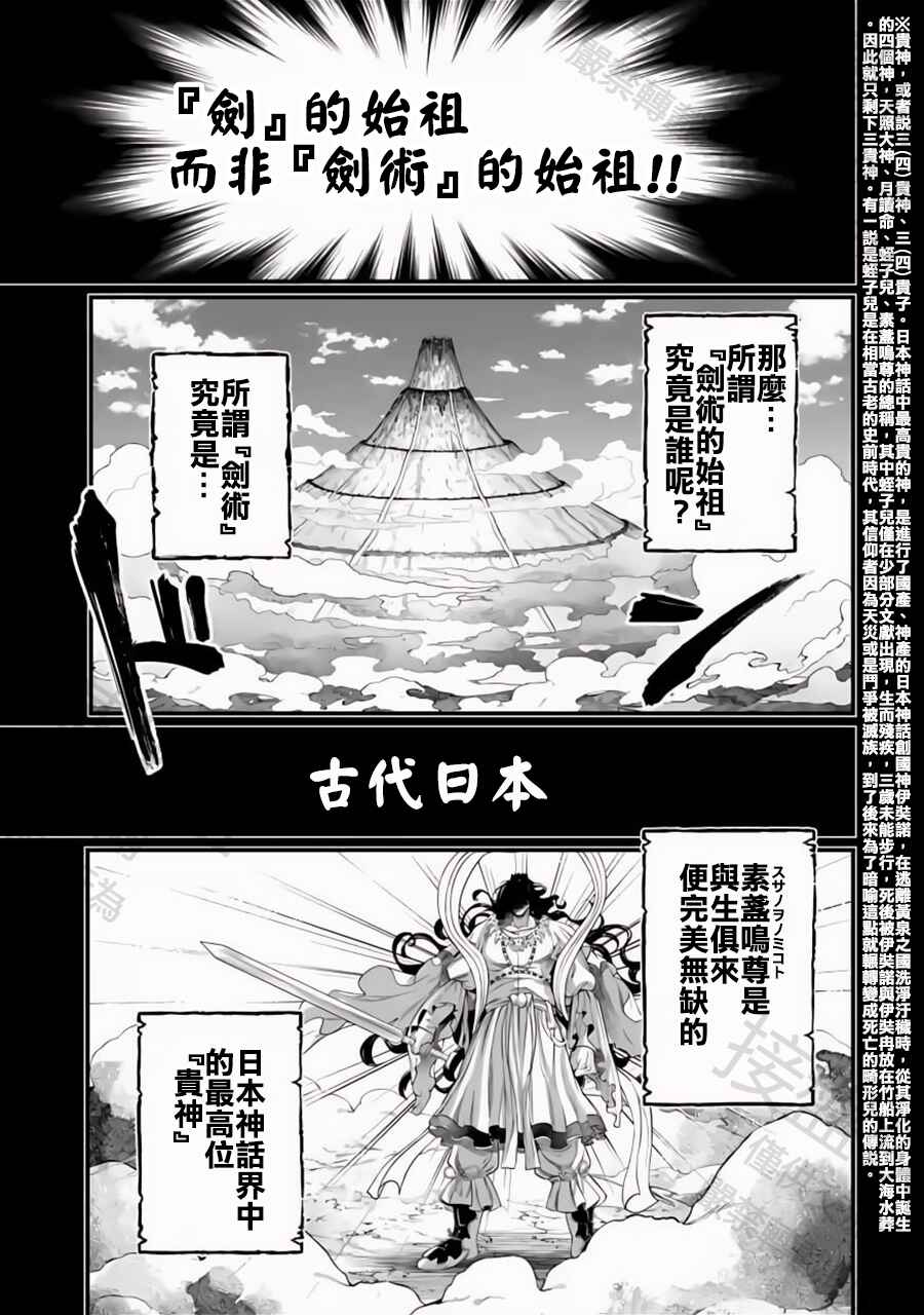 Chapter 89 - Page 9