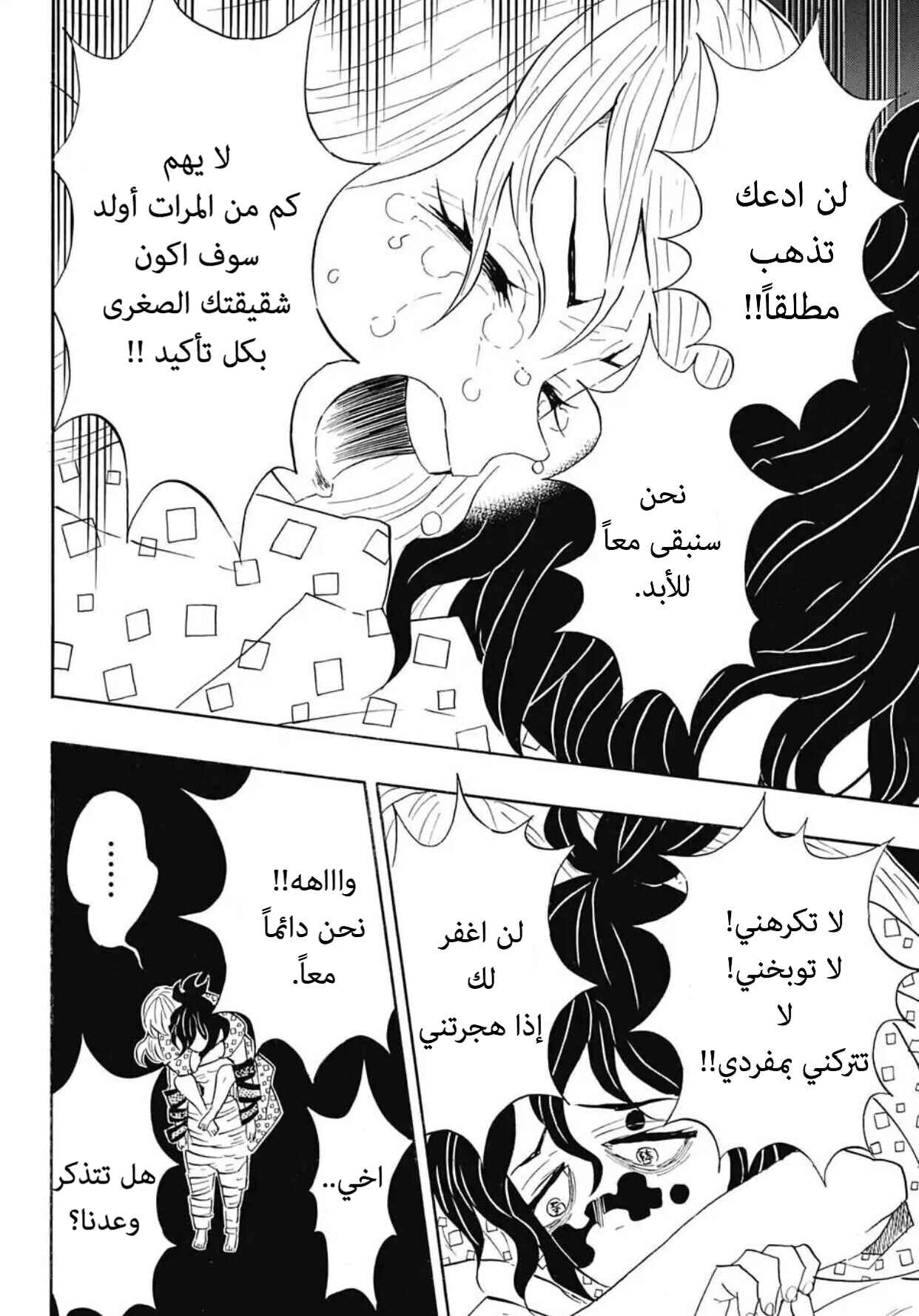 Chapter 97 - Page 10