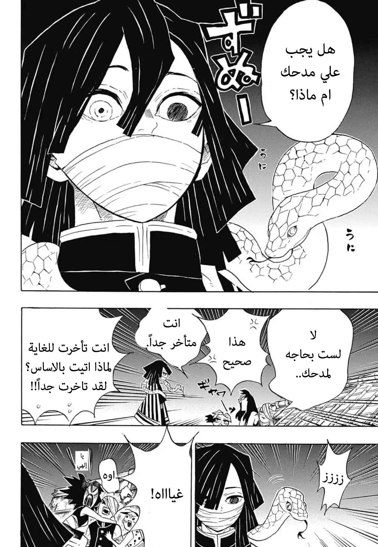 Chapter 97 - Page 14