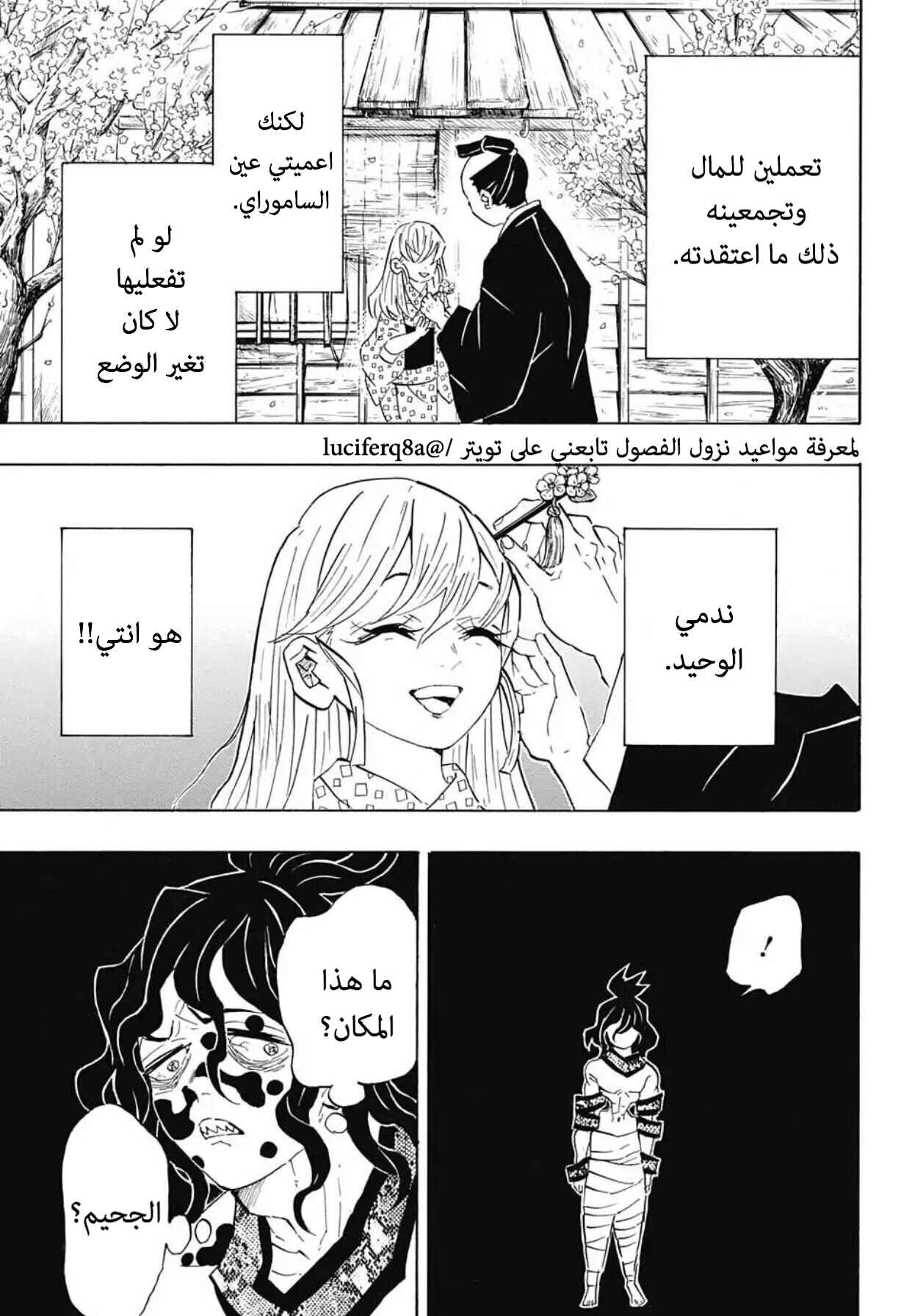 Chapter 97 - Page 5