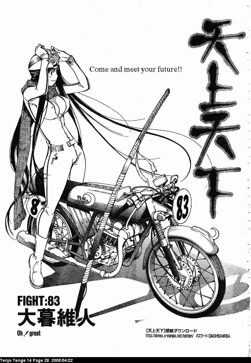 Chapter 83 - Page 1