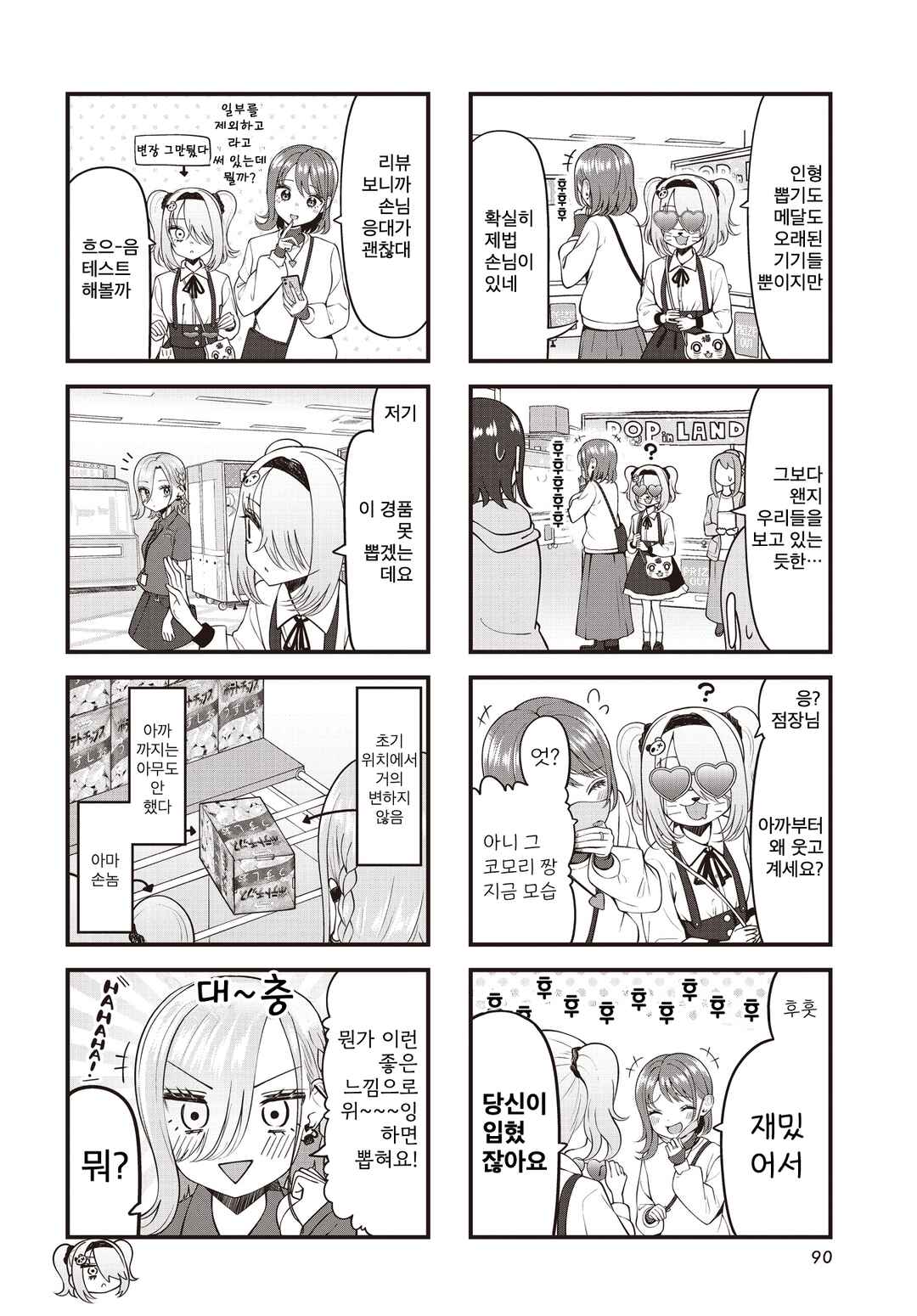 Chapter 9 - Page 2
