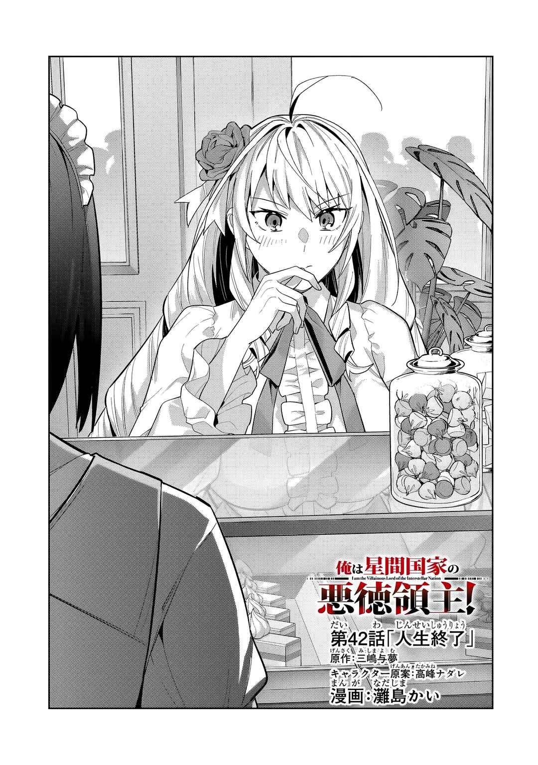 Chapter 42.1 - Page 2