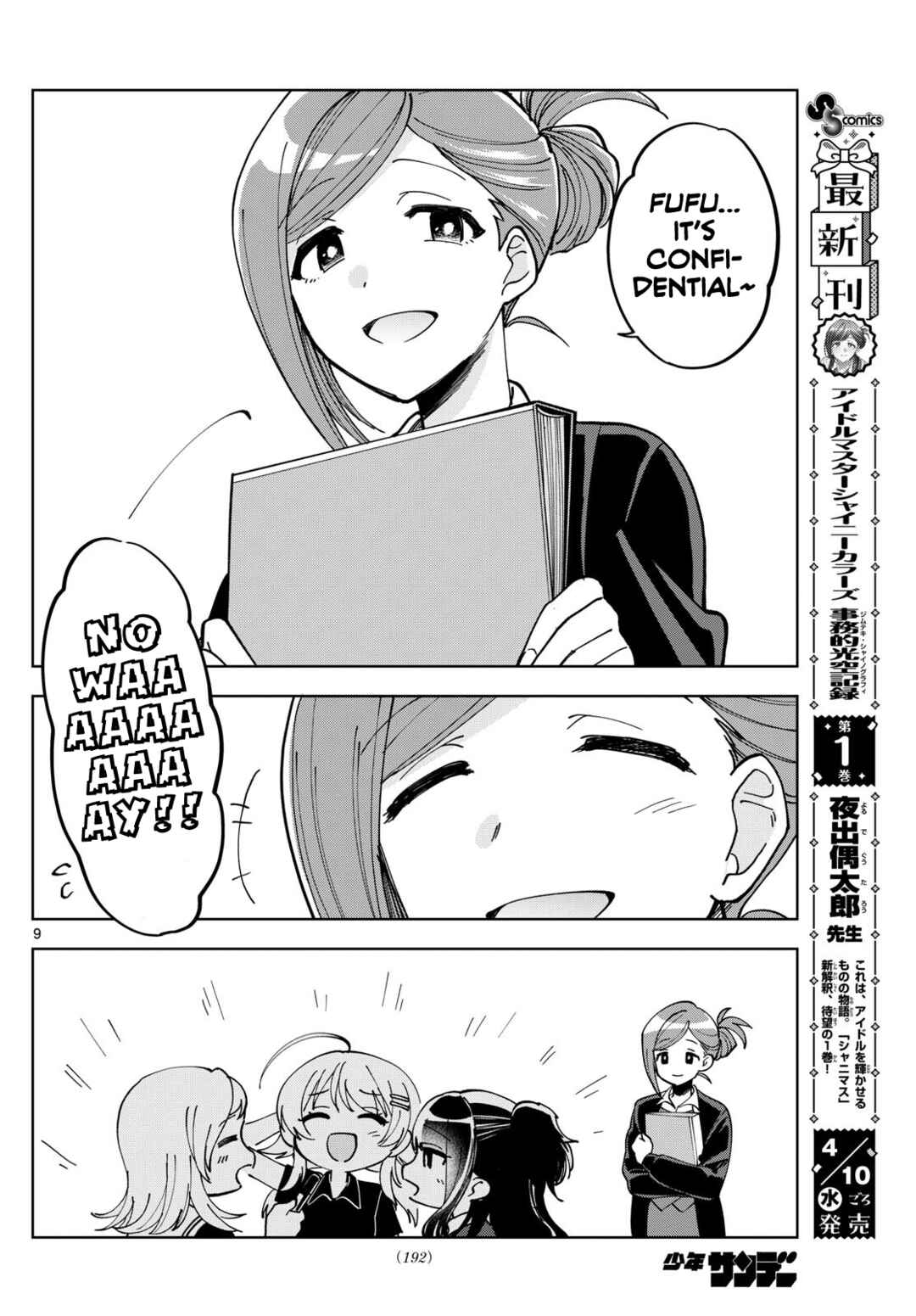 Chapter 5.3 - Page 8