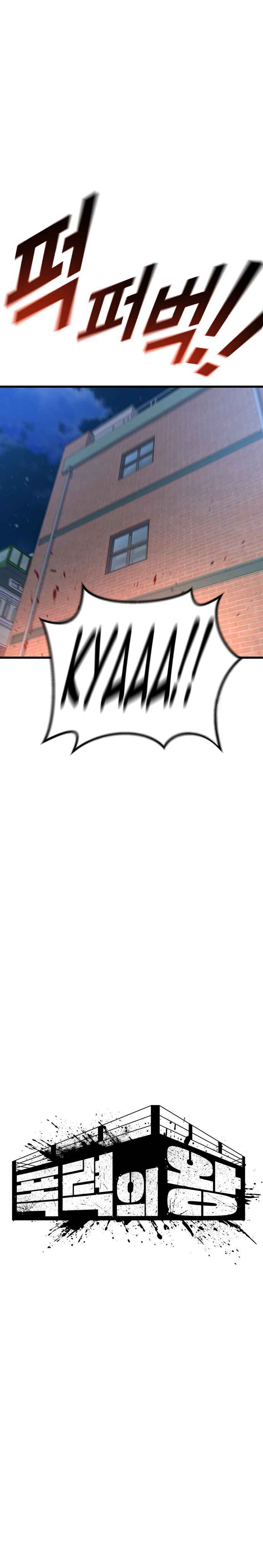 Chapter 20 - Page 37