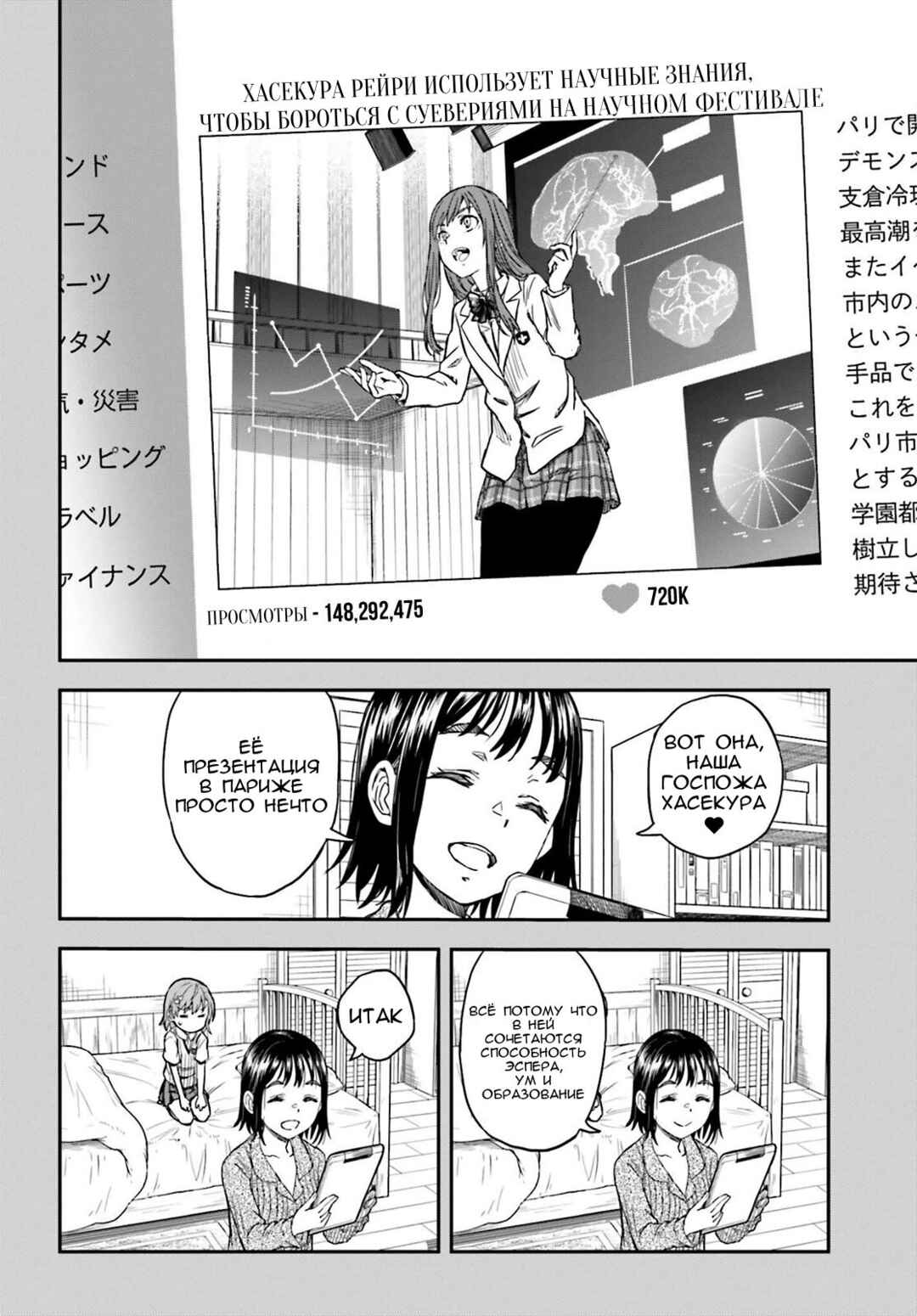 Chapter 139.2 - Page 10