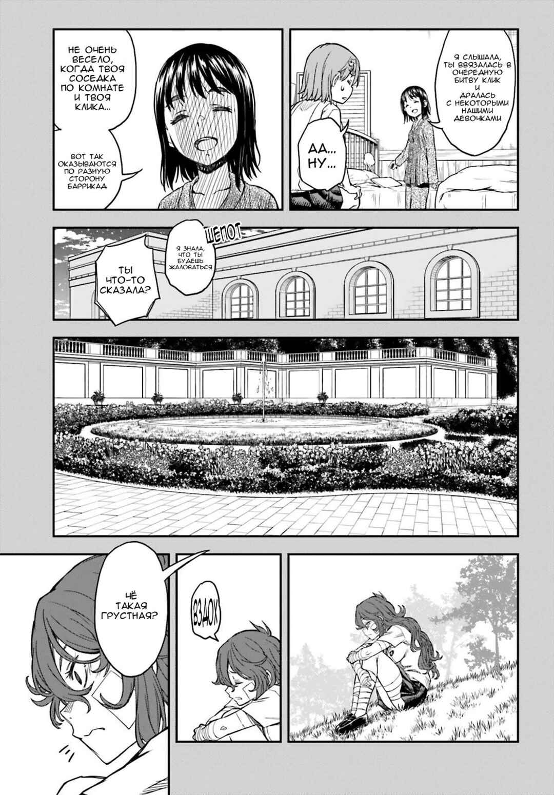 Chapter 139.2 - Page 11