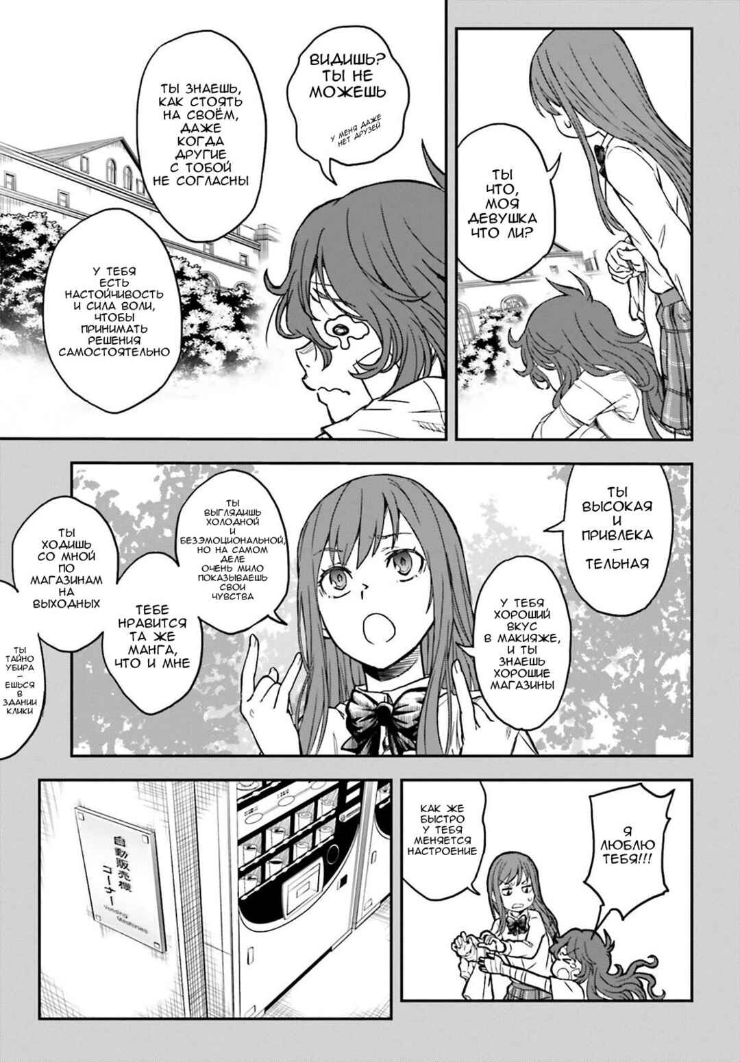Chapter 139.2 - Page 13