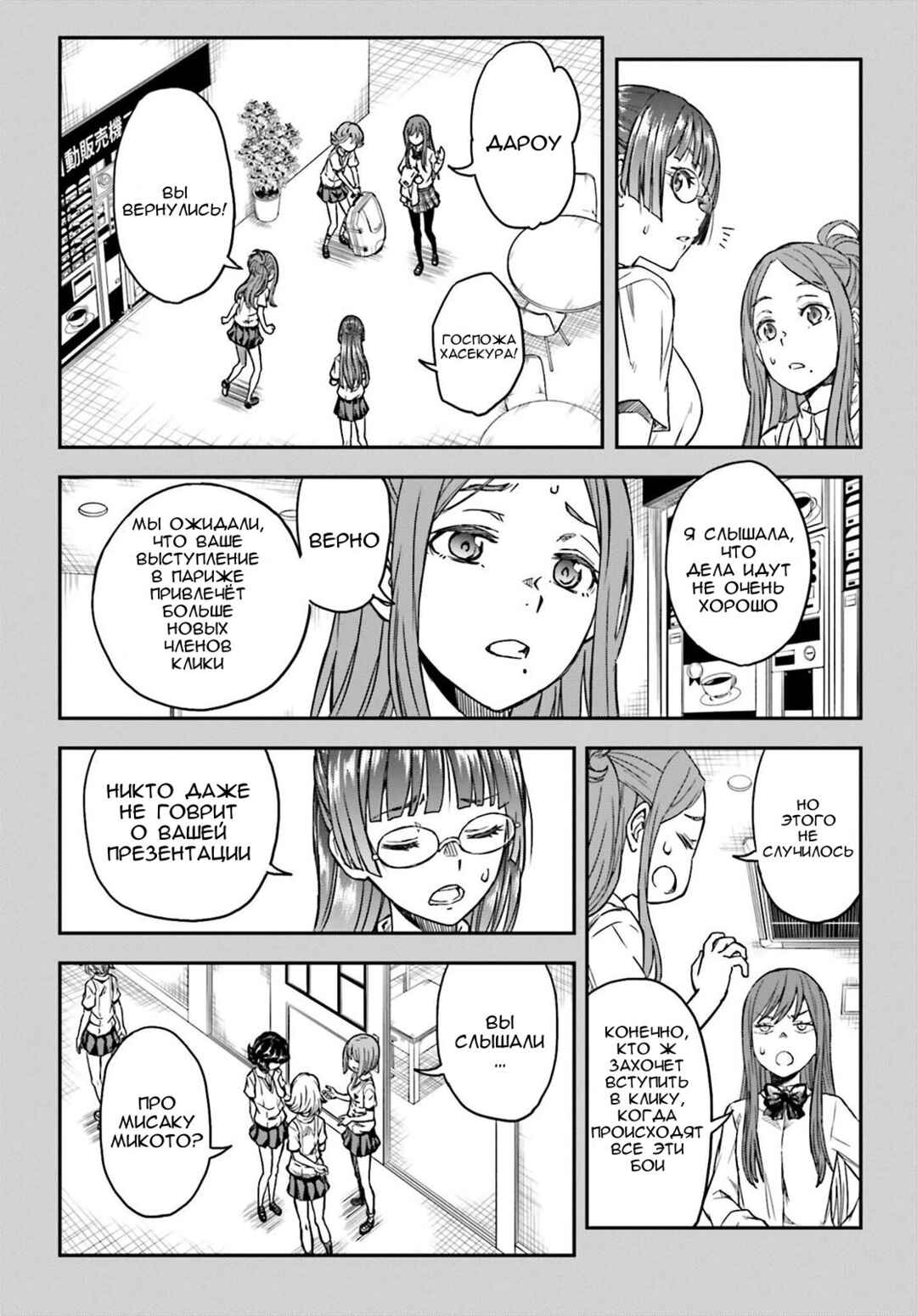 Chapter 139.2 - Page 14