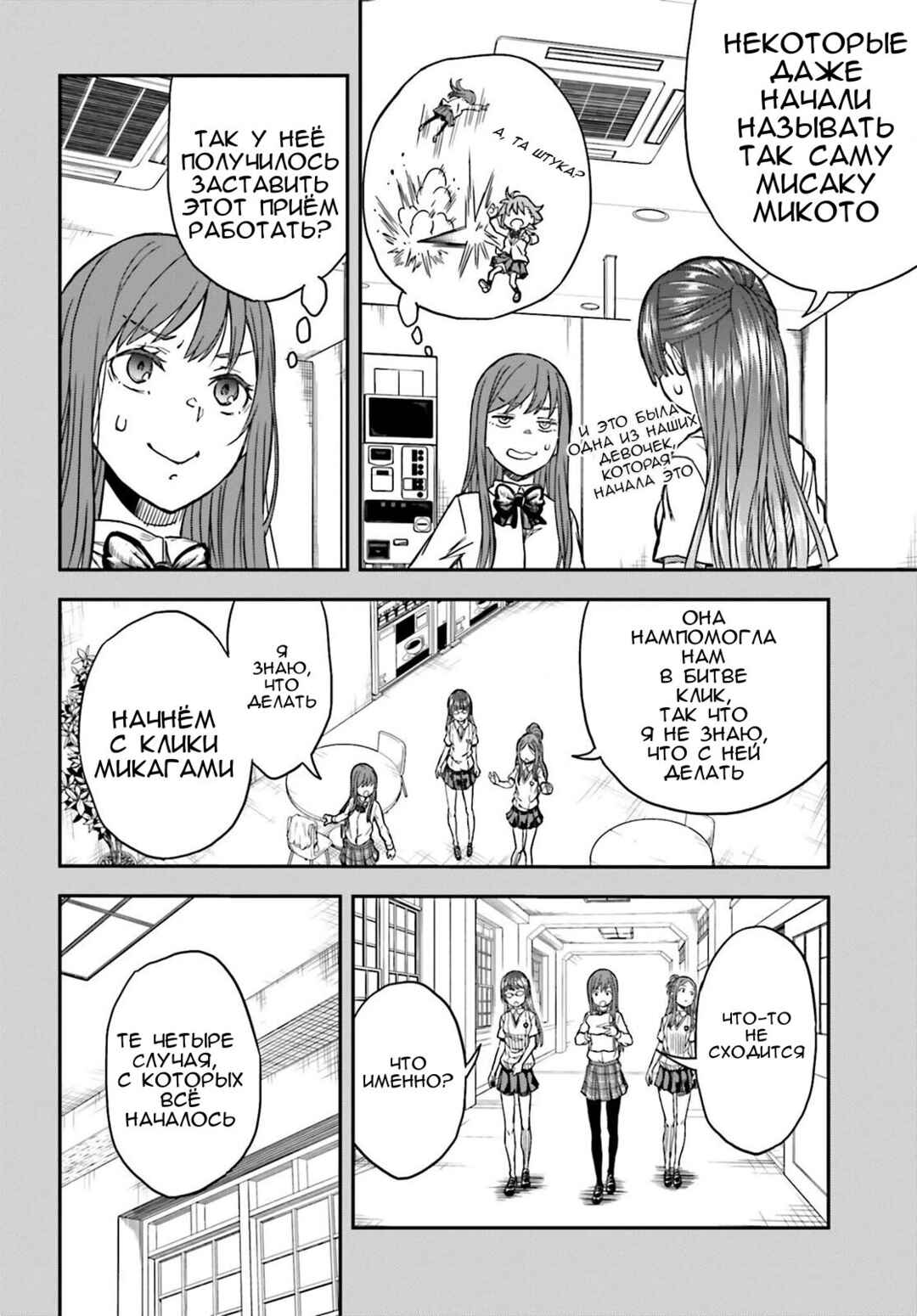 Chapter 139.2 - Page 16