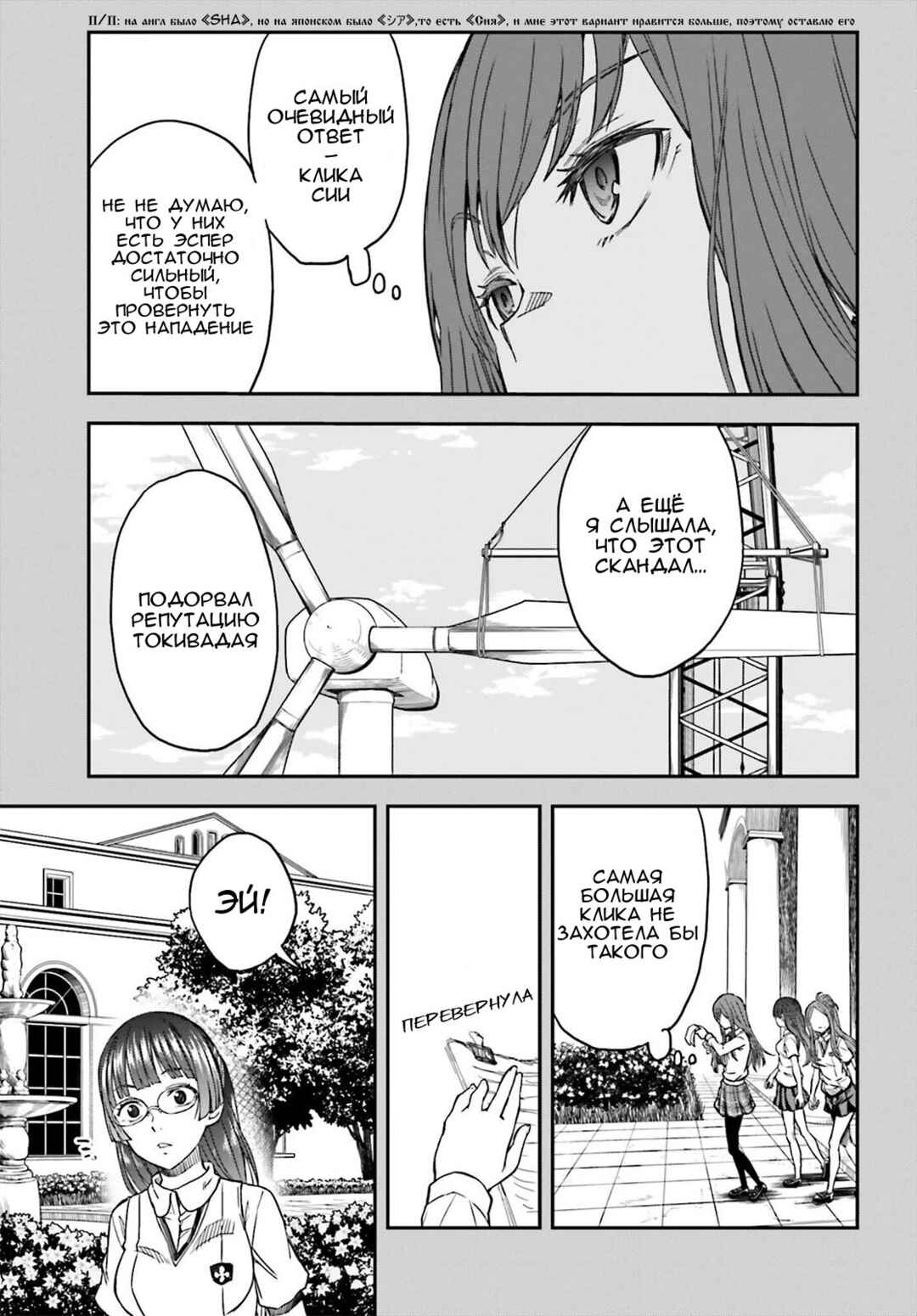 Chapter 139.2 - Page 19