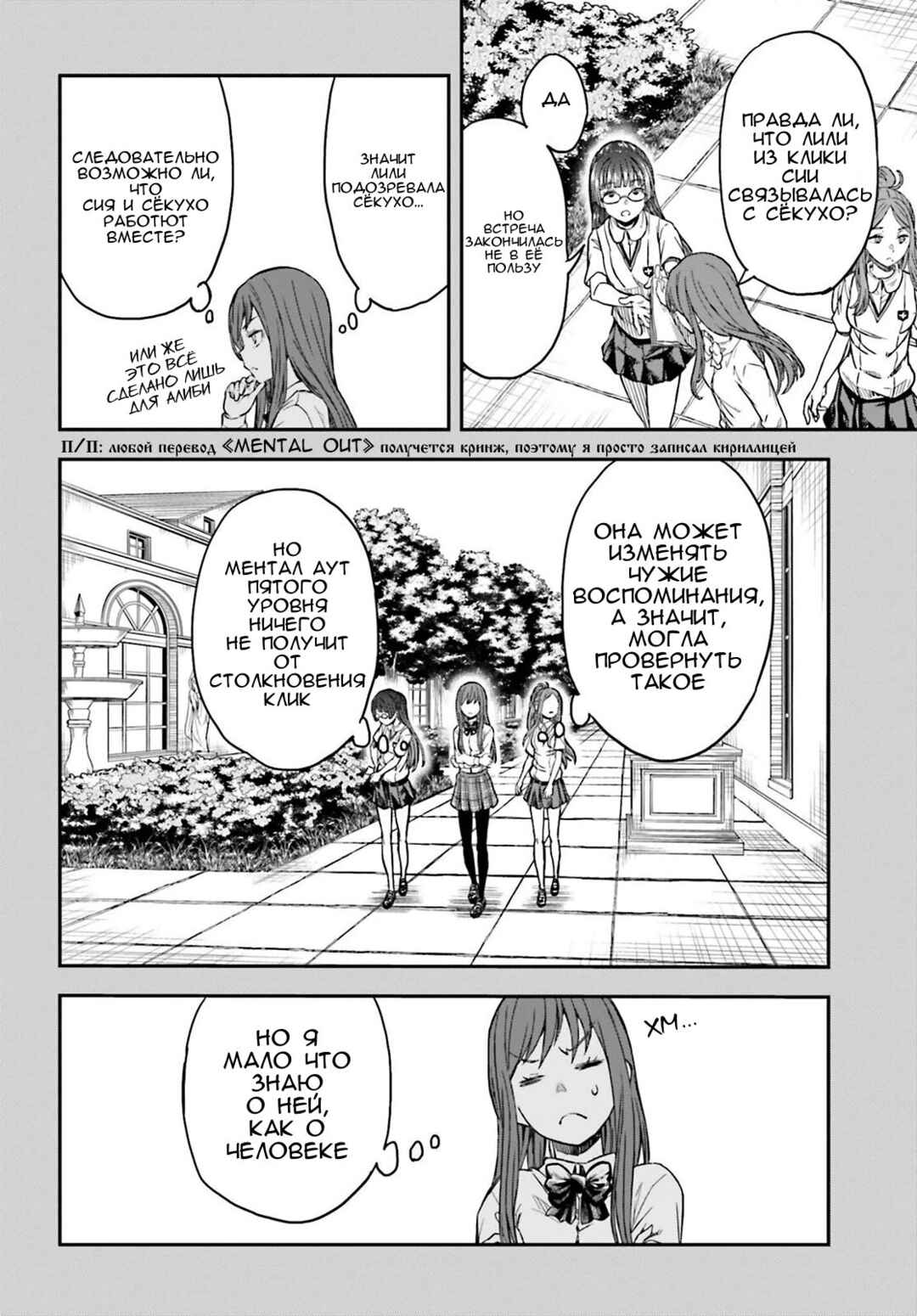 Chapter 139.2 - Page 20