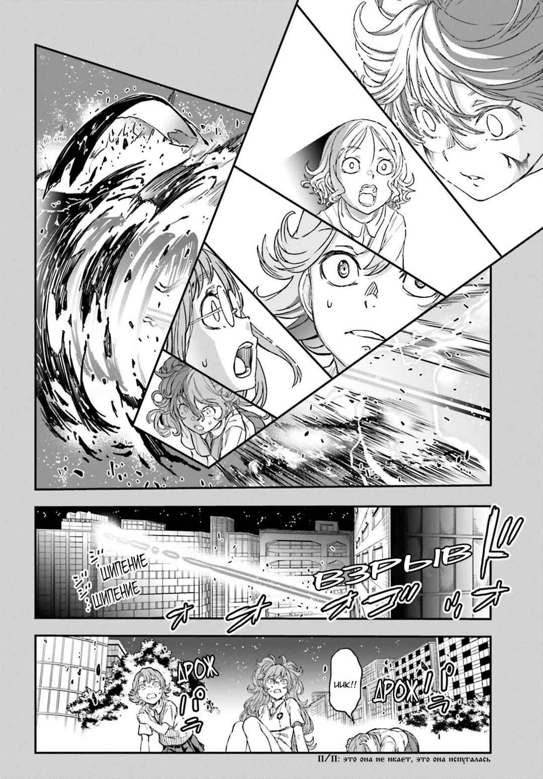 Chapter 139.2 - Page 6