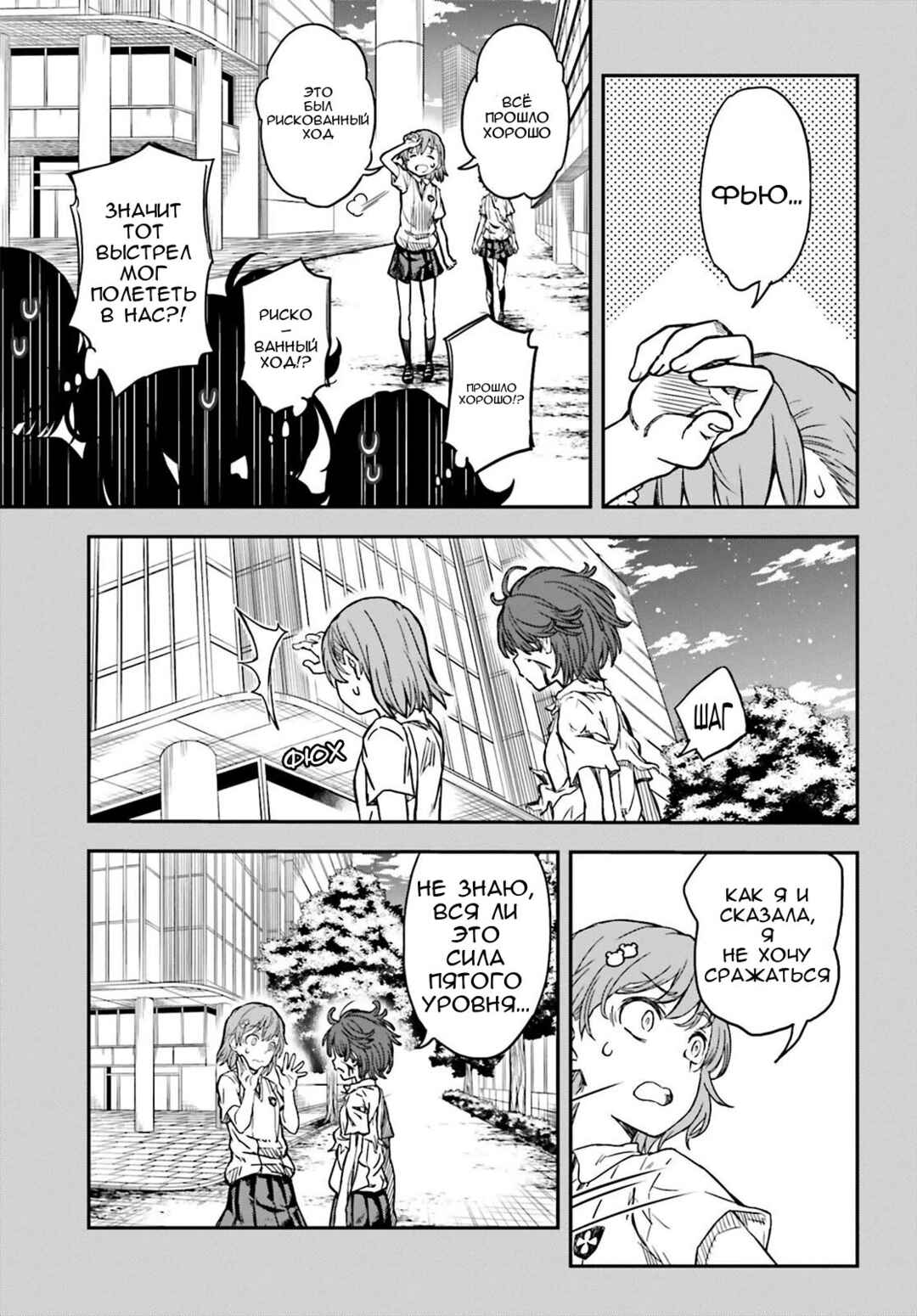 Chapter 139.2 - Page 7
