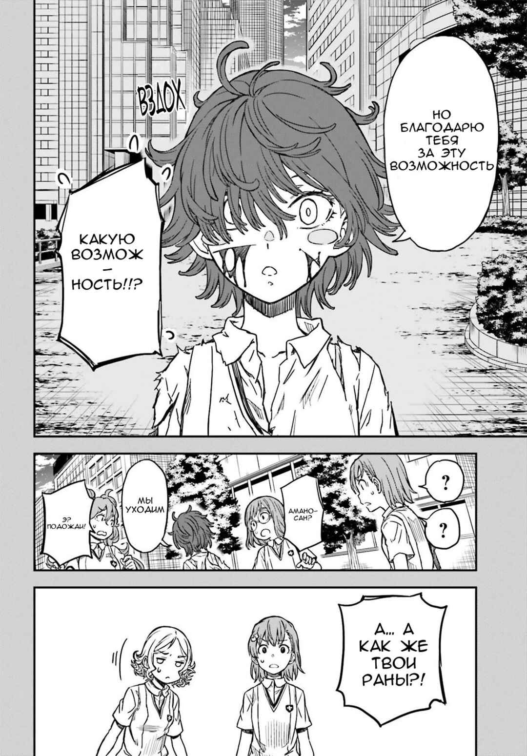 Chapter 139.2 - Page 8